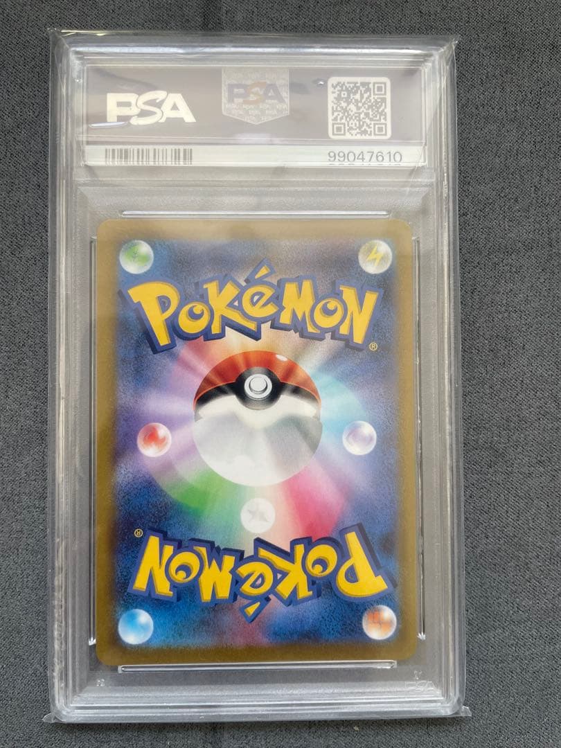 ピカチュウ VMAX FA GEM MT 10