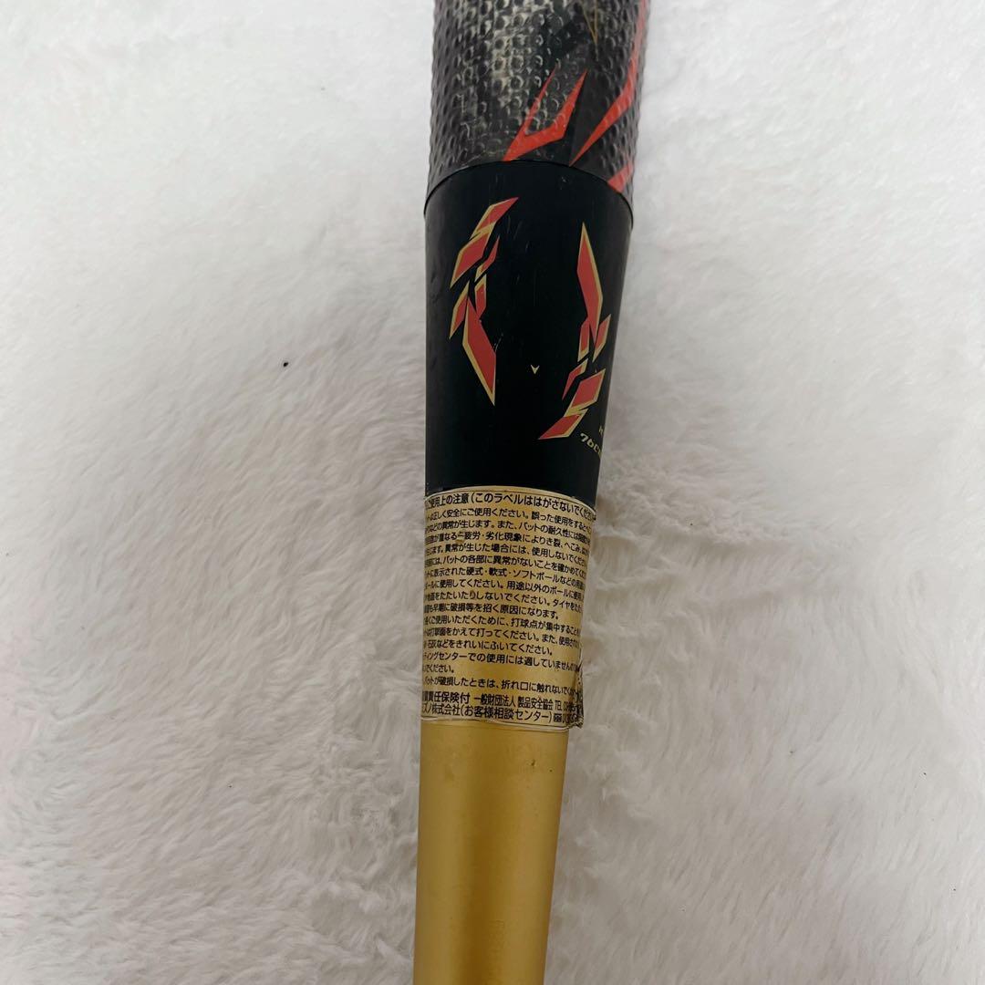 ミズノ ビヨンドマックスメガキングⅡ 軟式少年バット クリスマス限定モデル