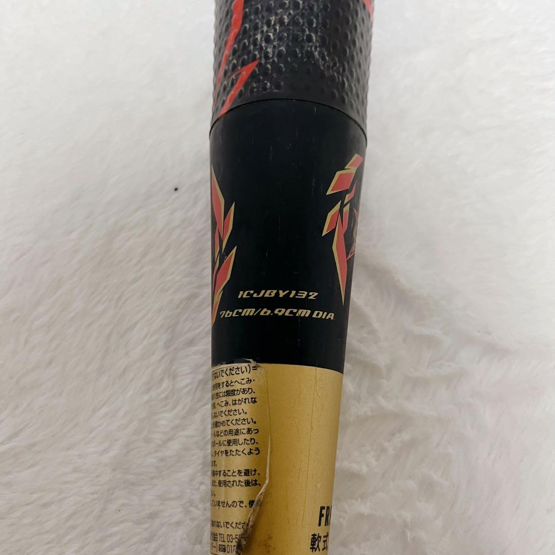 ミズノ ビヨンドマックスメガキングⅡ 軟式少年バット クリスマス限定モデル