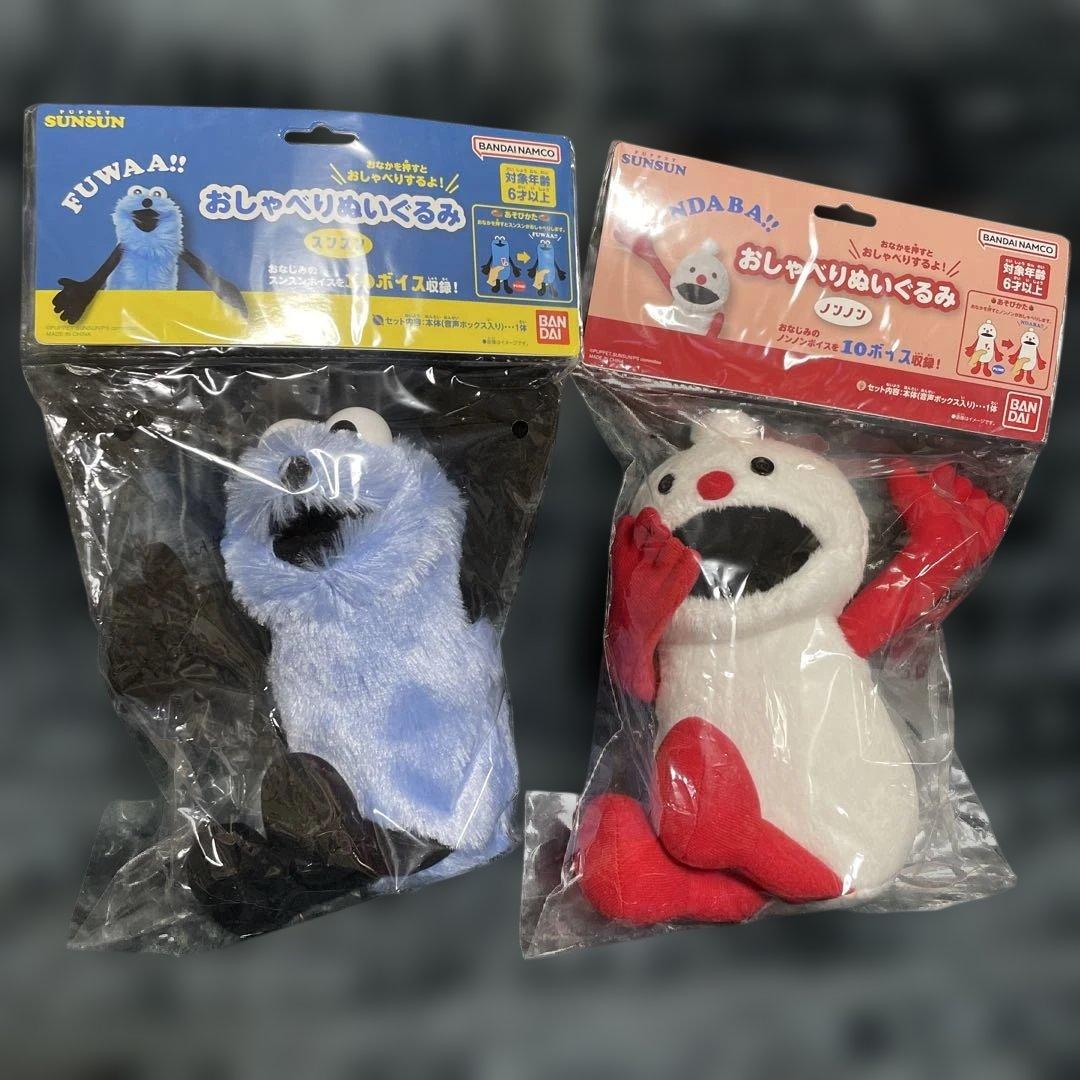 パペットスンスン おしゃべりぬいぐるみ スンスン ノンノン 2体セット