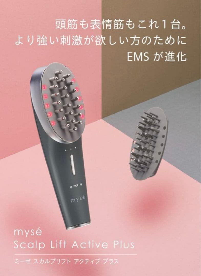 ミーゼ　スカルプ リフト アクティブ プラス（MS-82G）