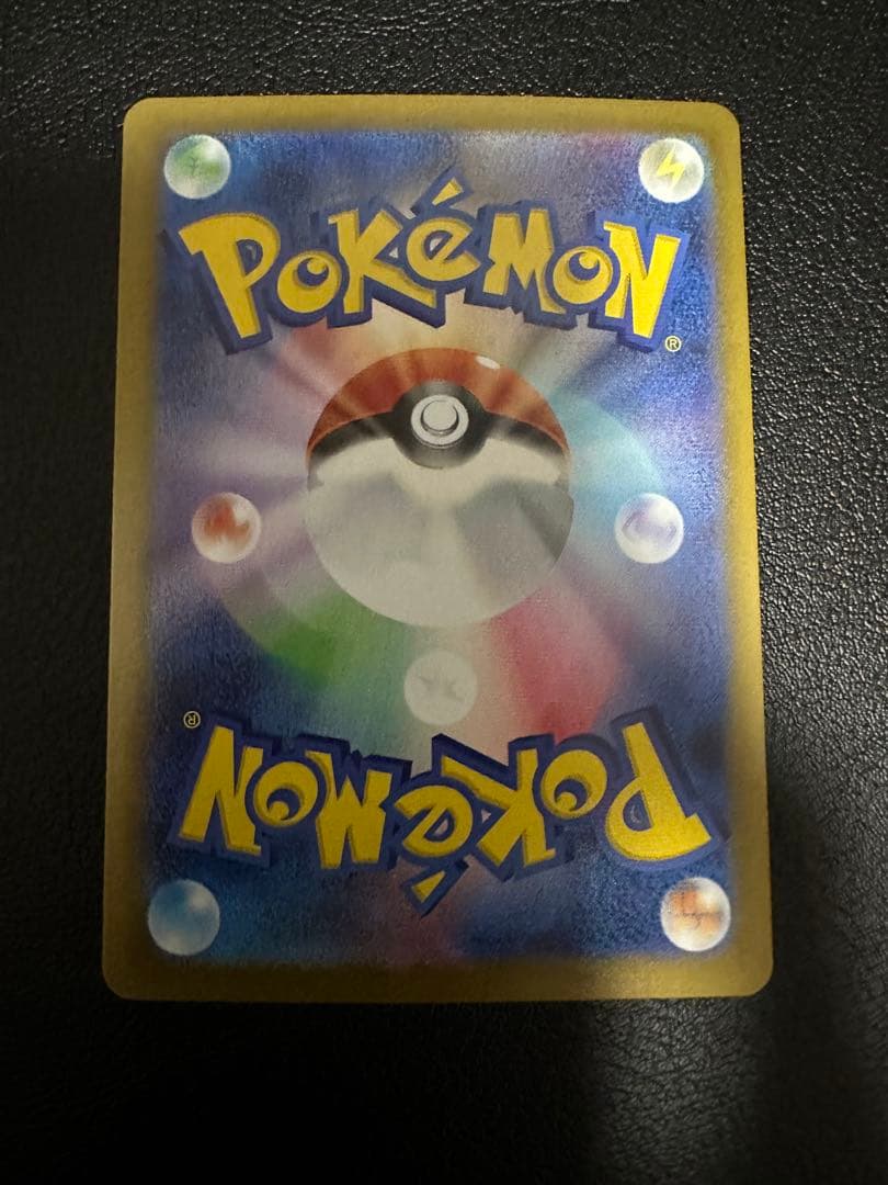 ポケモンカード　ニャース ex SAR ムニキスゼロ