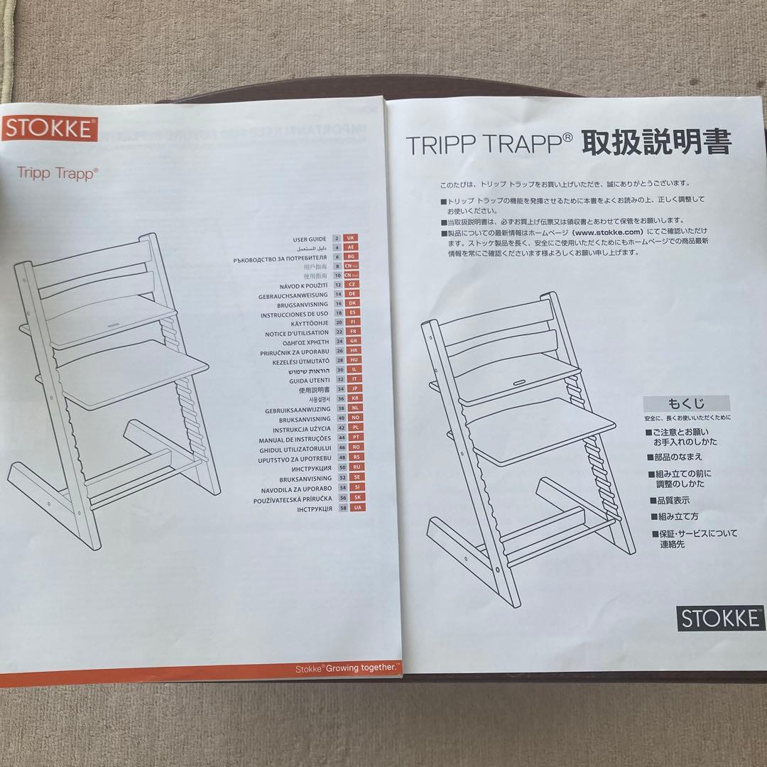 ストッケ トリップトラップ STOKKE TRIPP TRAPP ダークブラウン
