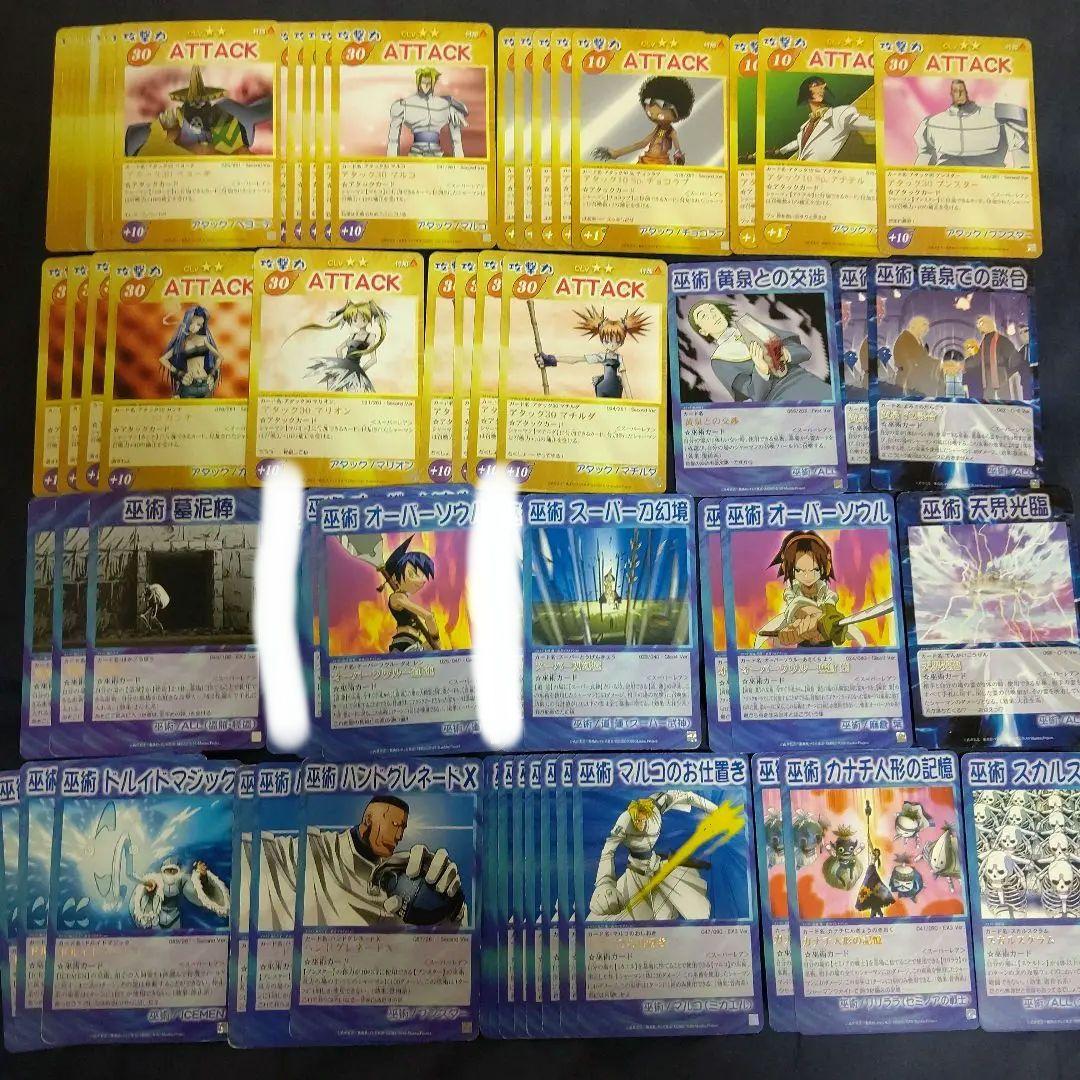 シャーマンキング カード スーパーレア