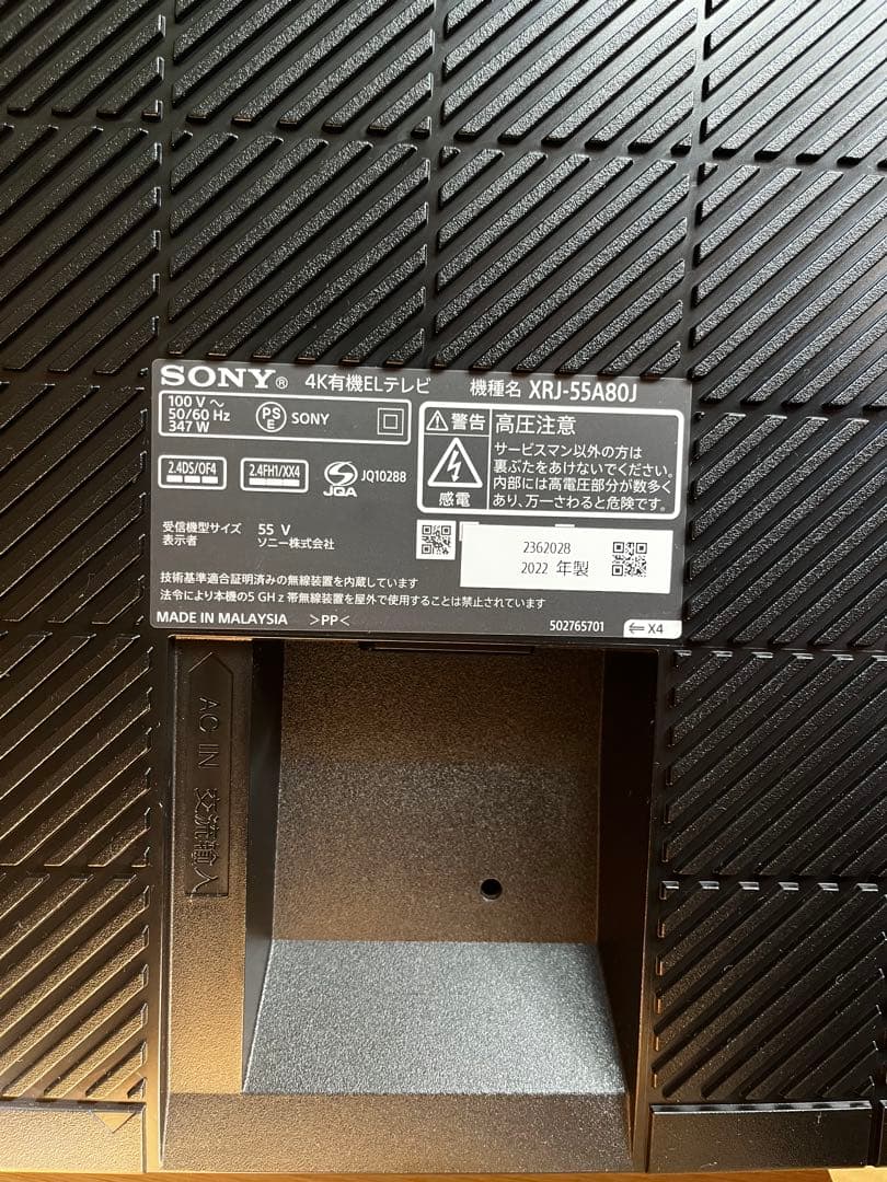 美品SONY BRAVIA XRJ-55A80J 5有機ELテレビ 2022年製