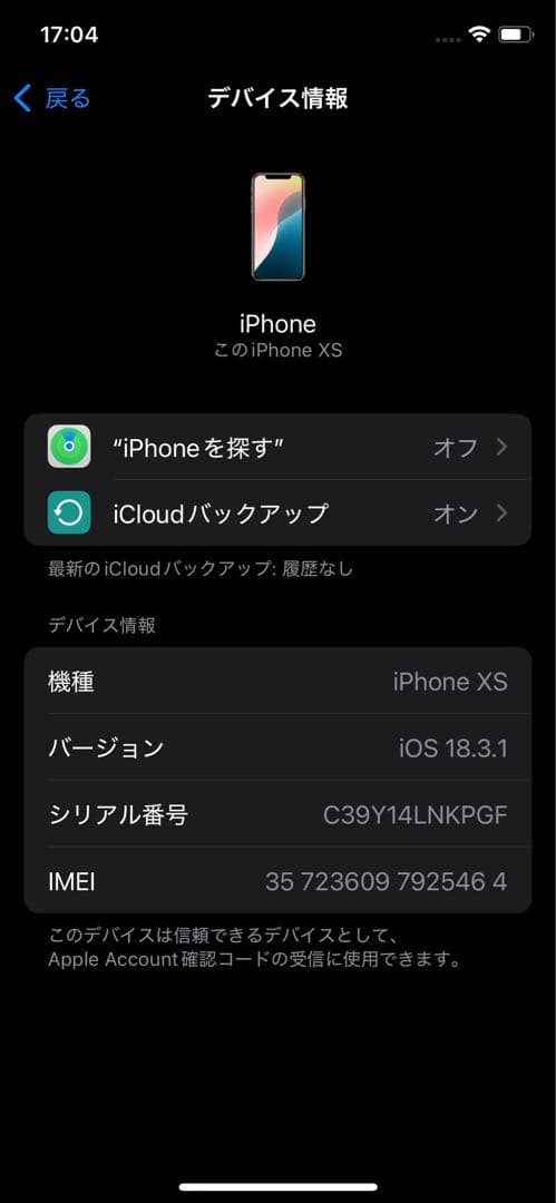 Apple iPhone XS ゴールド