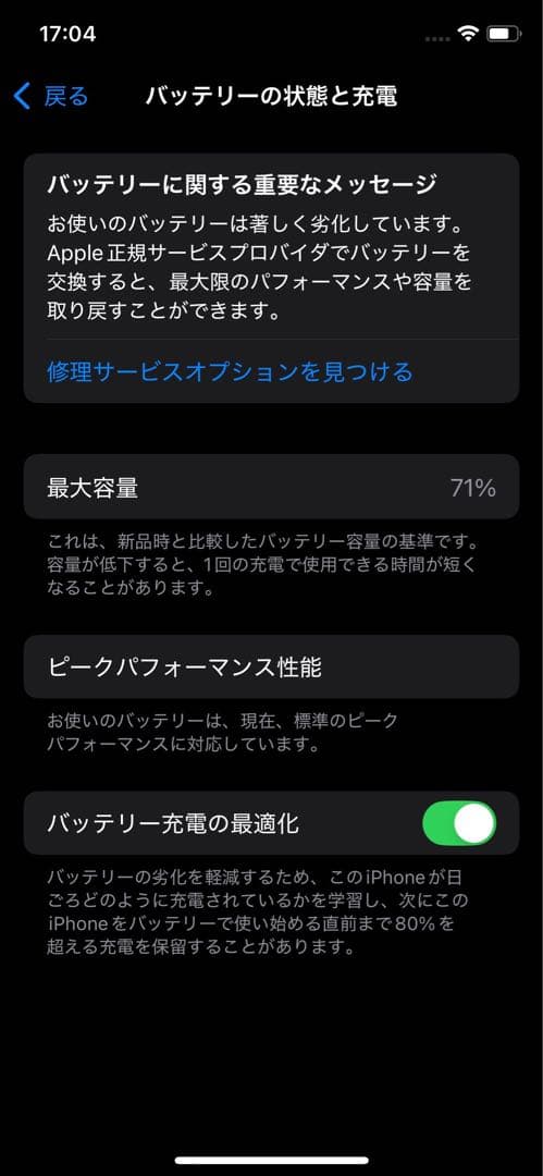 Apple iPhone XS ゴールド