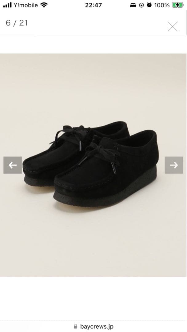 【美品】CLARKS ORIGINALS ワラビー ブラック スエード 24cm