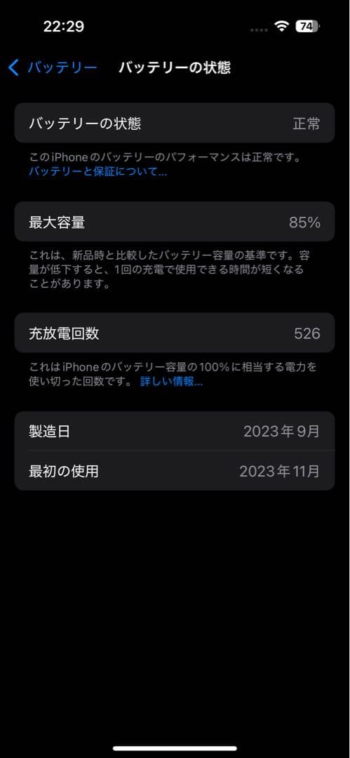 レ*ム様 Apple iPhone 15ブラック 本体