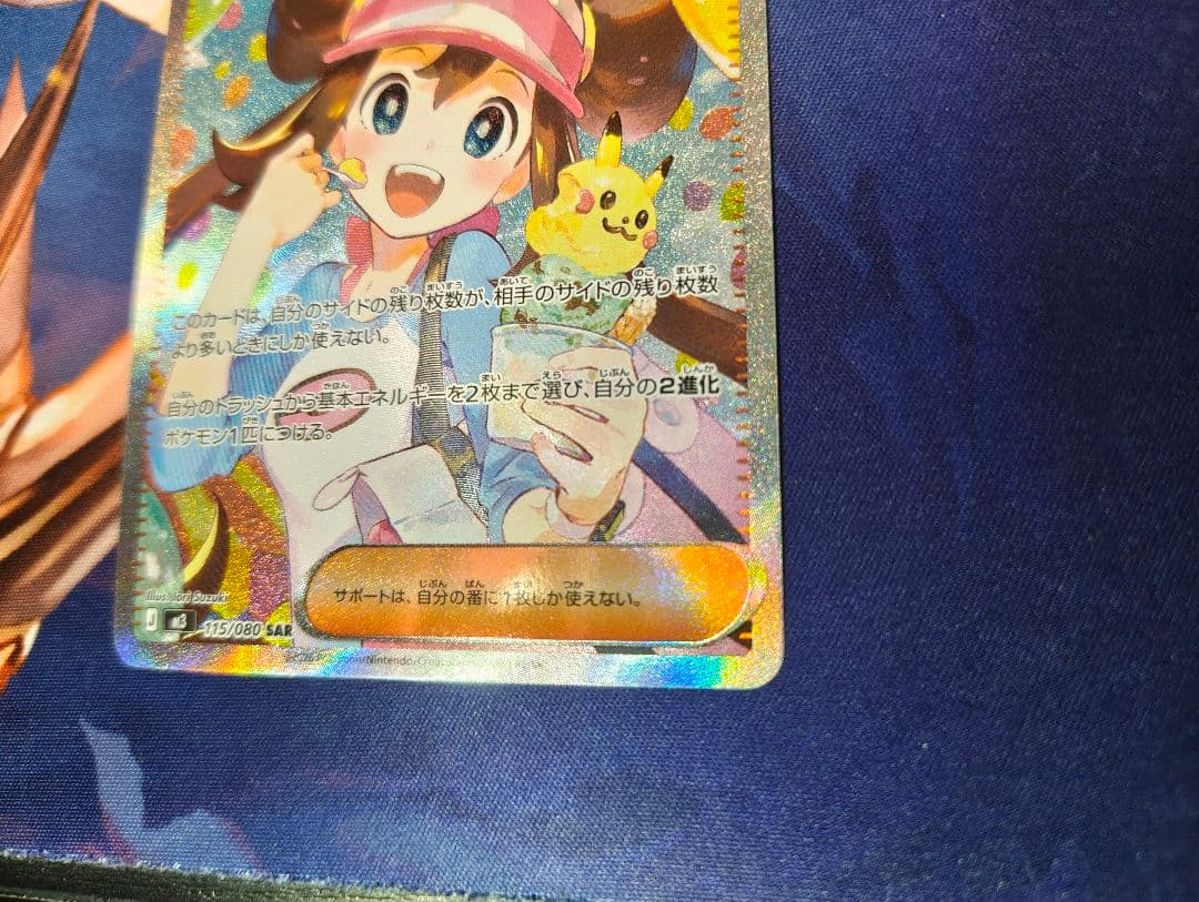 メイのはげまし SAR ムニキスゼロ