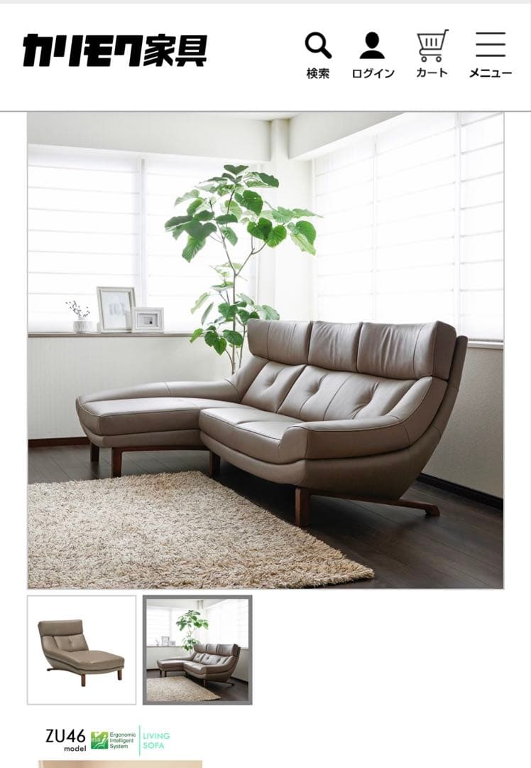 美品‼️カリモク家具ソファ ３人掛け L字