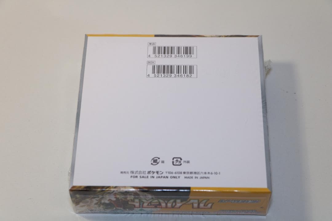 ポケモンカードゲーム クレイバースト BOX