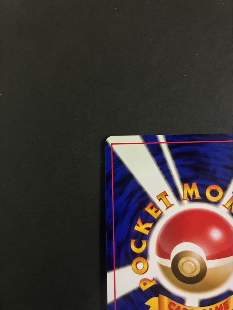 ポケモンカード カイリュー 旧裏 第3弾拡張パック 化石の秘密