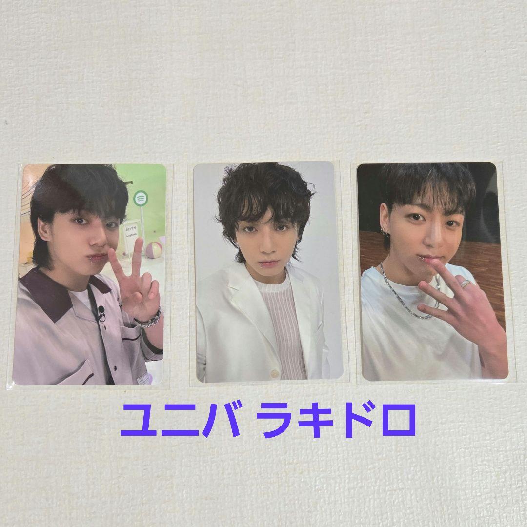 BTS ジョングク GOLDEN ユニバ ラキドロ トレカ3枚セット