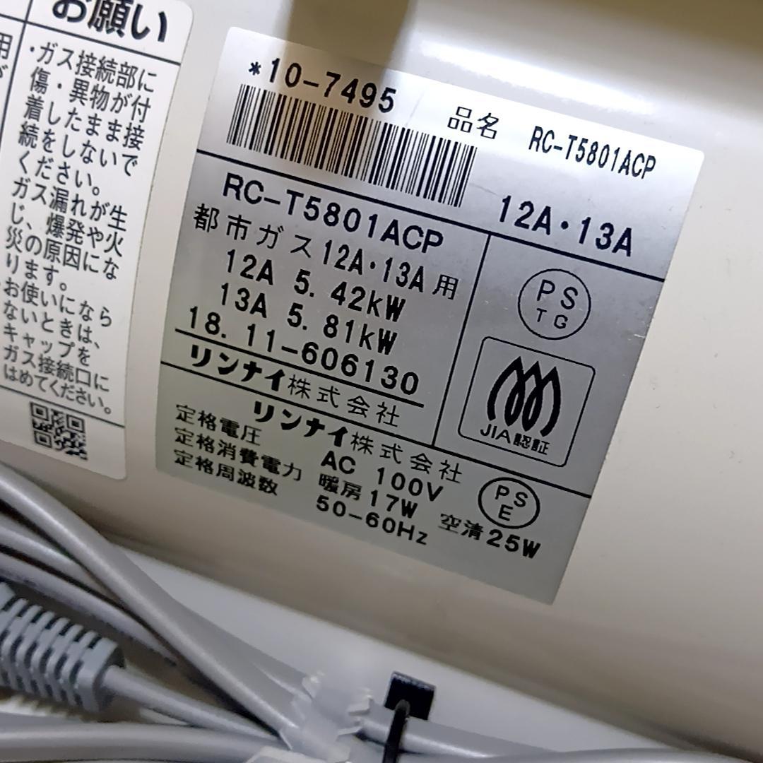 Rinnai 都市ガス RC-T5801ACP ガスファンヒーター