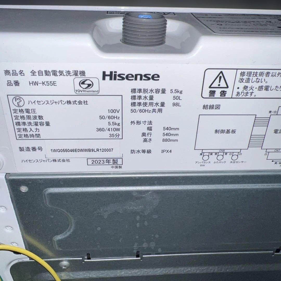 ⭐︎極美品/ハイセンス 全自動電気洗濯機 HW-K55E5.5kg 2023年製