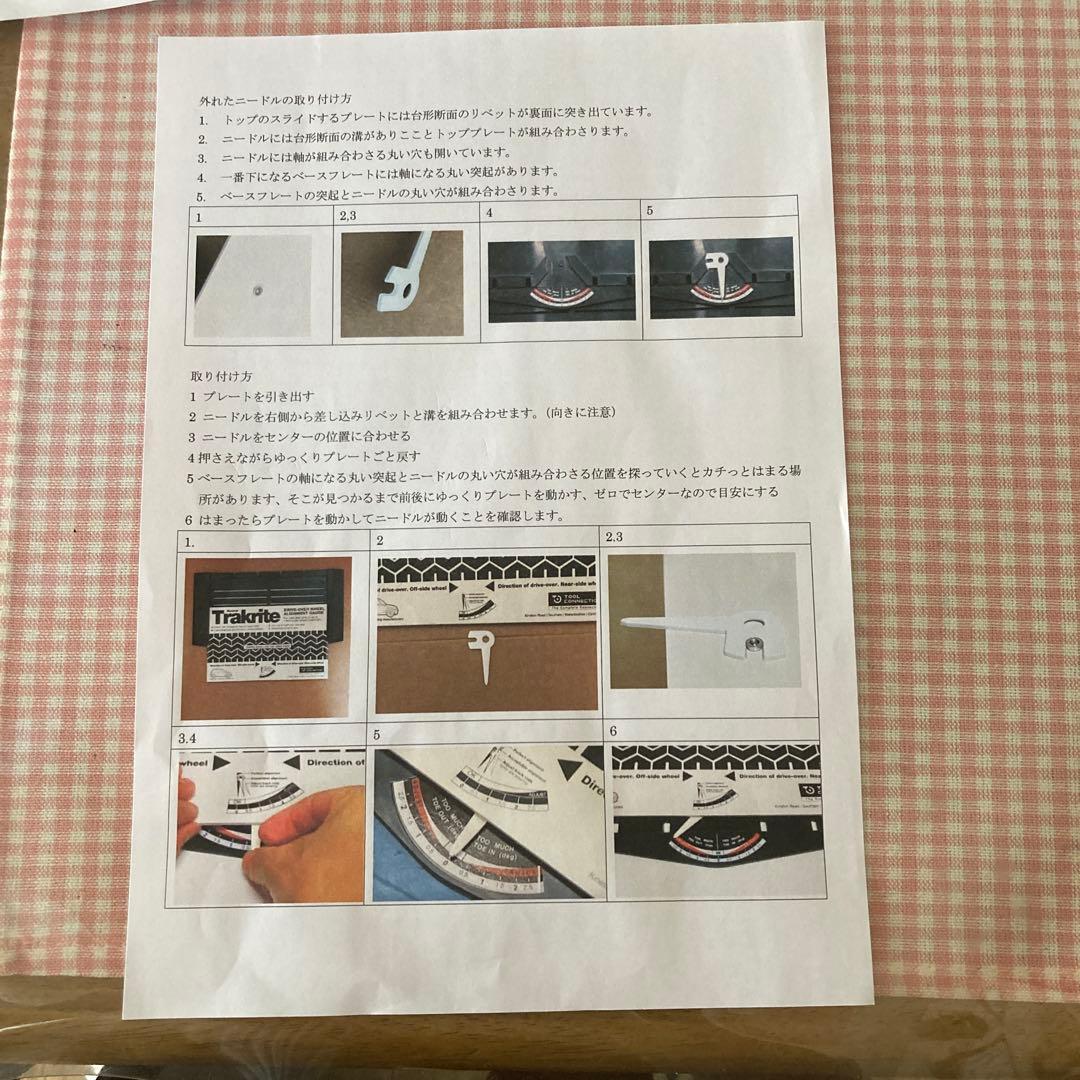 Gunson G4008 TRAKRITEサイドスリップテスター マットセット