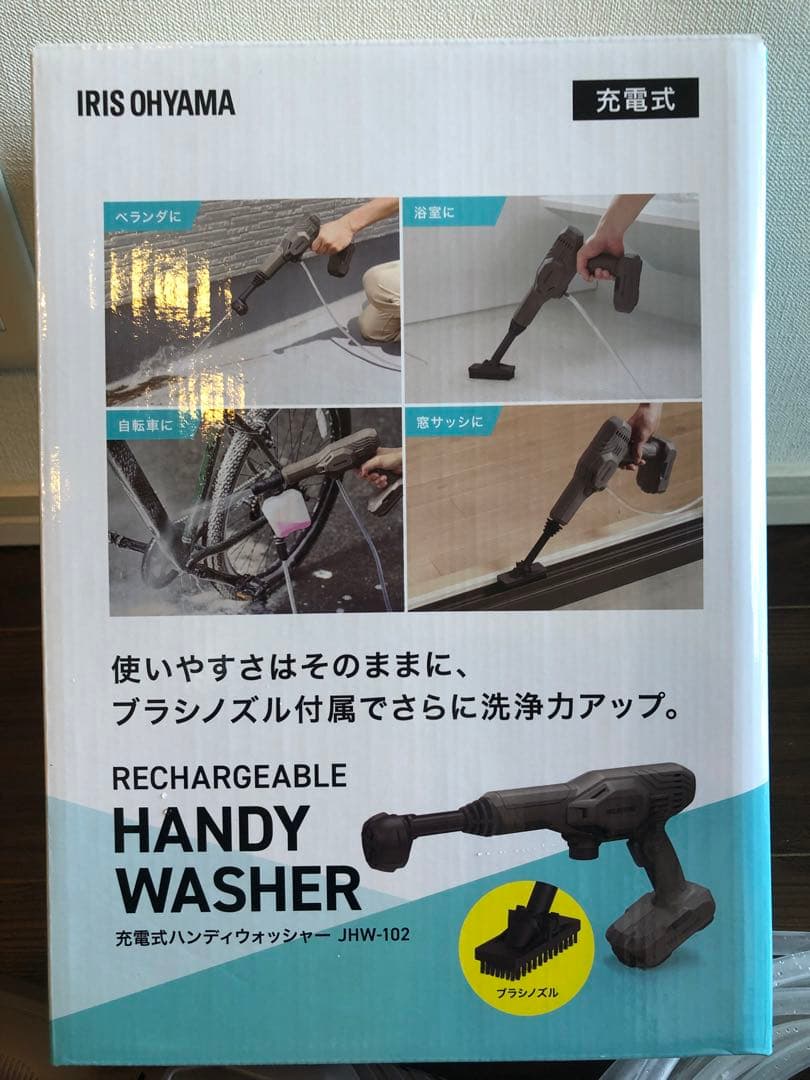 【新】充電式ハンディウォッシャー JHW-102 ペールブラウン ブラシノズル付
