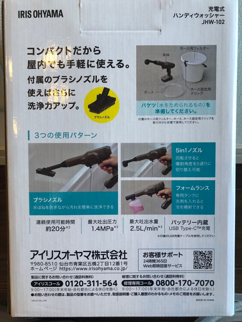 【新】充電式ハンディウォッシャー JHW-102 ペールブラウン ブラシノズル付