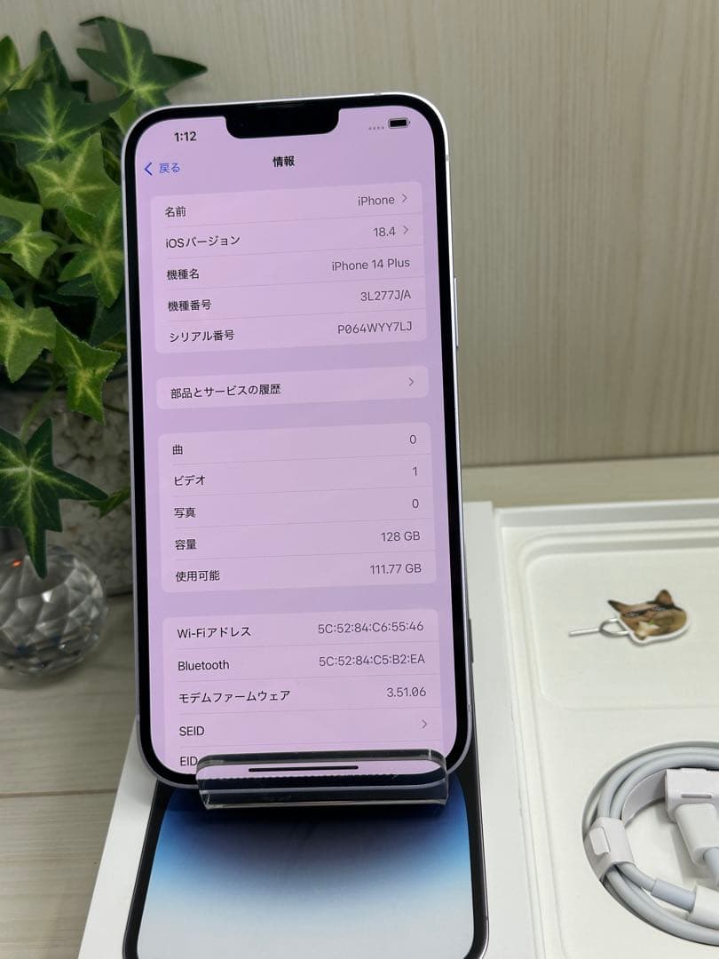 ✅美品✨Apple iPhone 14 Plus パープル✨100％