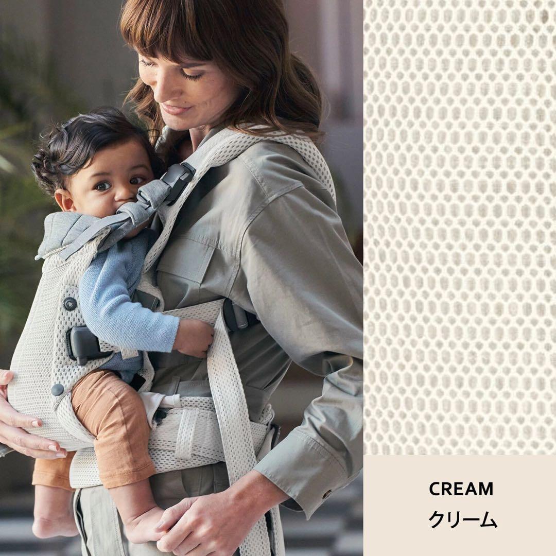美品　人気　最上級モデル　ベビービョルン　抱っこ紐　ハーモニー　クリーム　箱付き