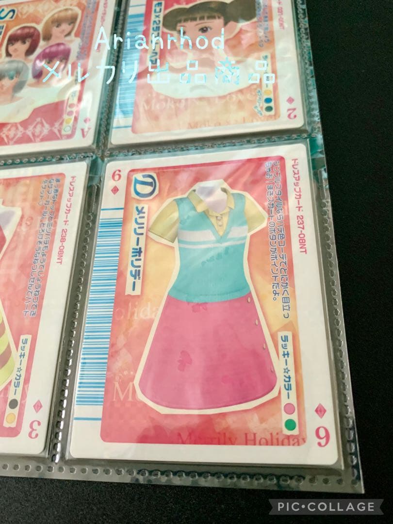 ラブandベリー トランプカード 4枚 まとめ売り ③