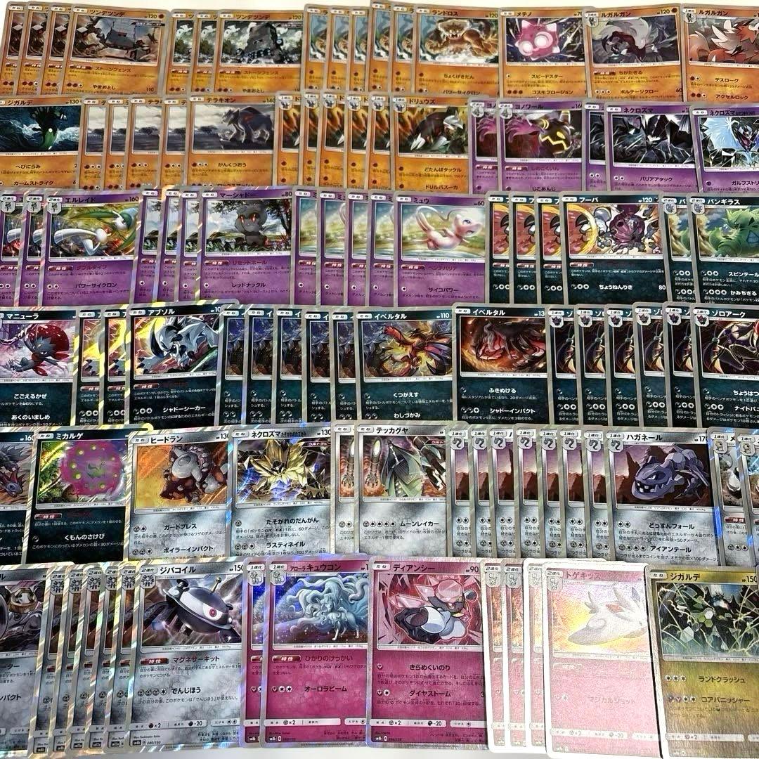 ポケカ SMシリーズ レアカード 大量まとめ売りセット②