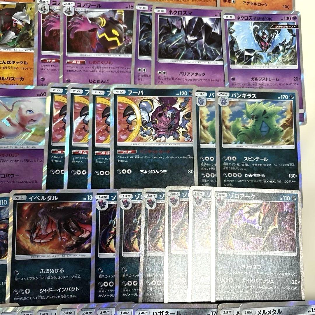 ポケカ SMシリーズ レアカード 大量まとめ売りセット②