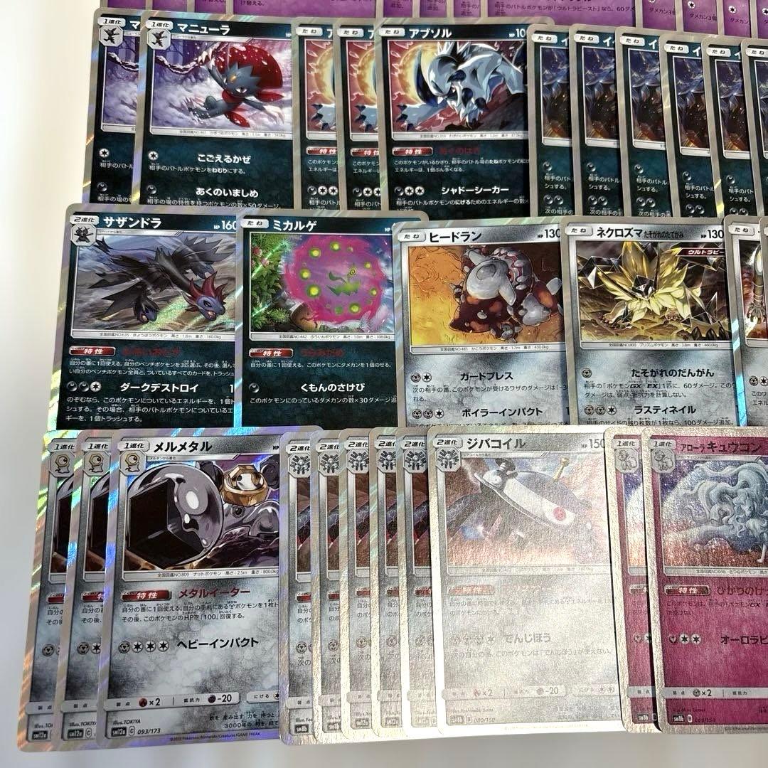 ポケカ SMシリーズ レアカード 大量まとめ売りセット②