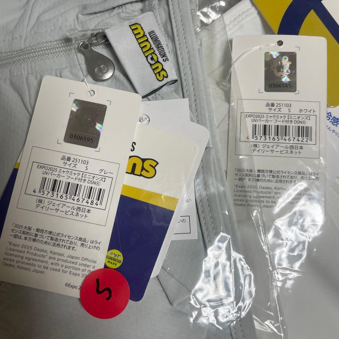 ミャクミャクセット　Sサイズ　サンリオ　もっちり　モノクロ　Tシャツ　お楽しみ袋