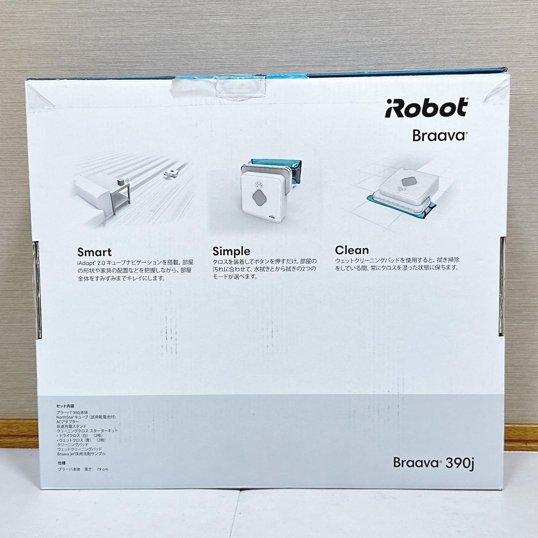 【美品】iRobot Braava 390j ロボット掃除機本体