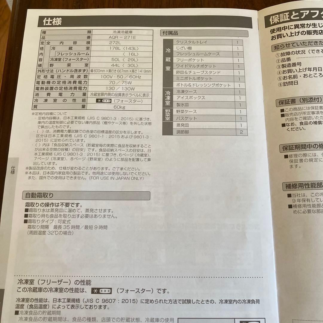 シルバー 3ドア冷蔵庫　272L