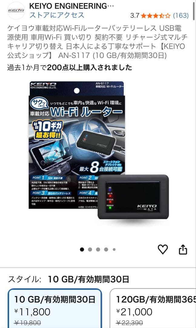 ●車内Wi-Fi簡単構築●バッテリーレスで夏も安全●割安なGB買い切りで便利