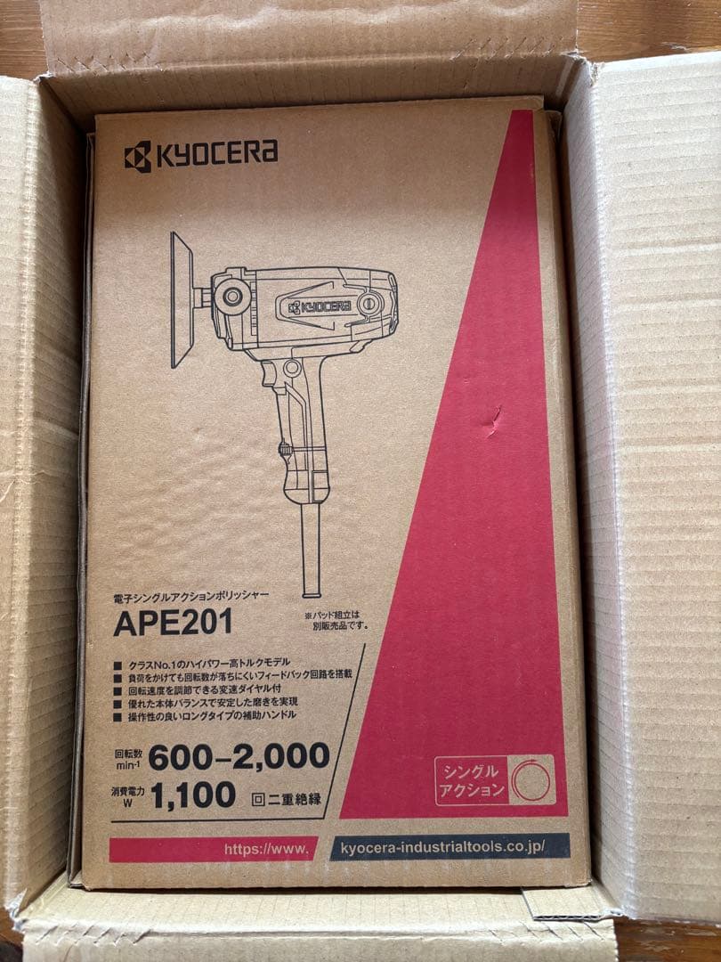 京セラ シングルアクションポリッシャー APE201 別売マジックパッド付