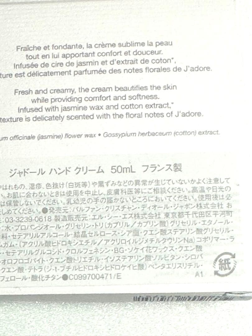 クリスチャンディオール3点セット、新品未使用