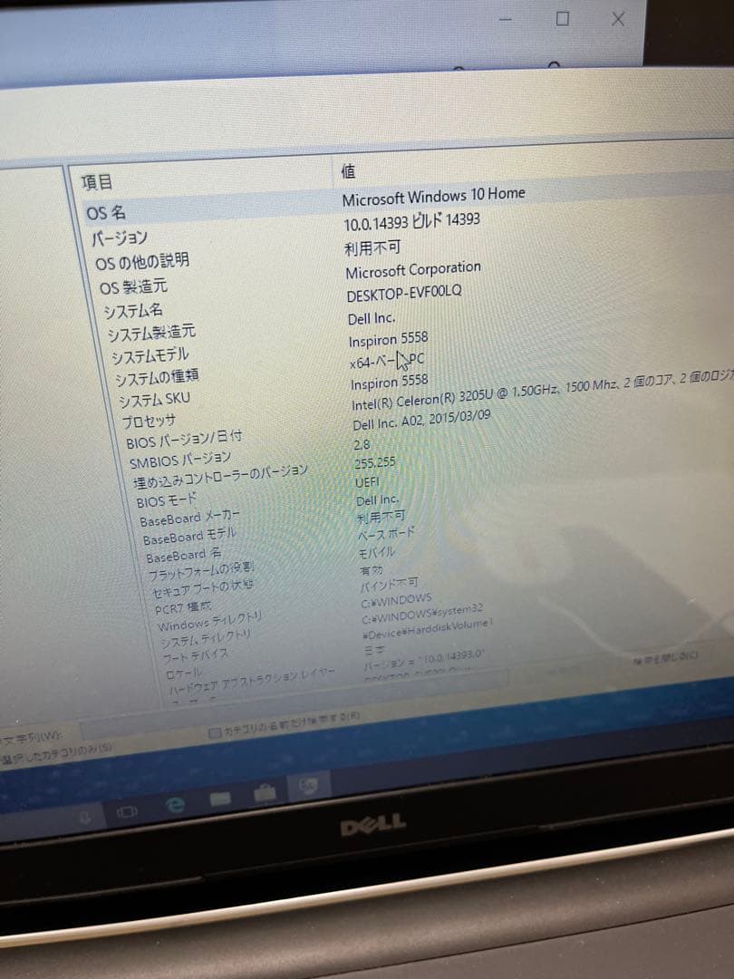 DELL Inspiron 15 5000シリーズ 本体