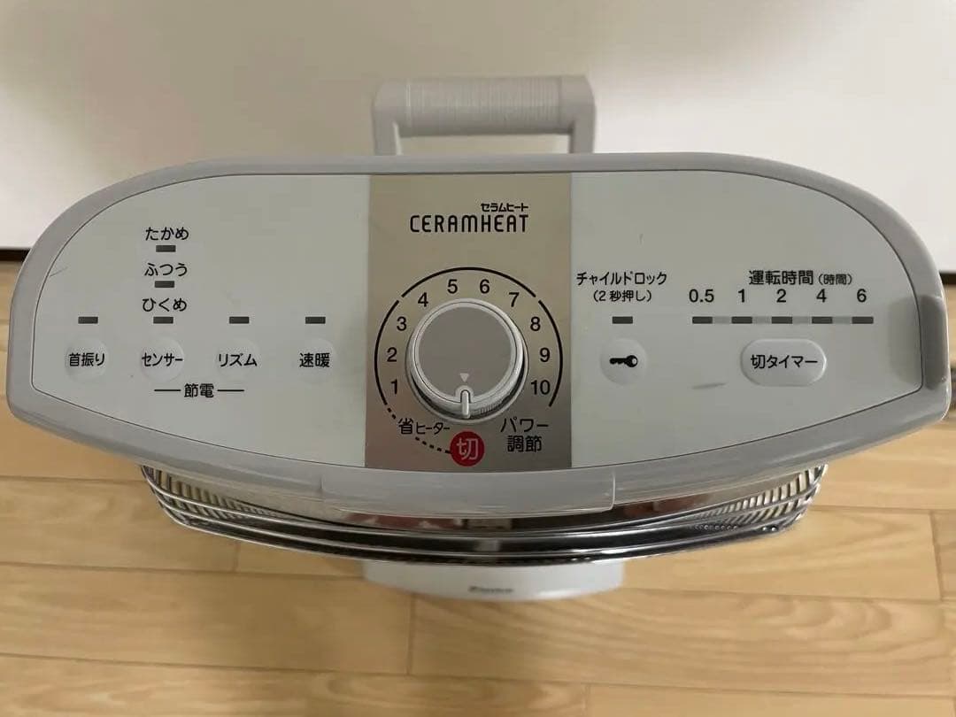 ダイキン 遠赤外線暖房機　セラムヒート　ストーブ ホワイト