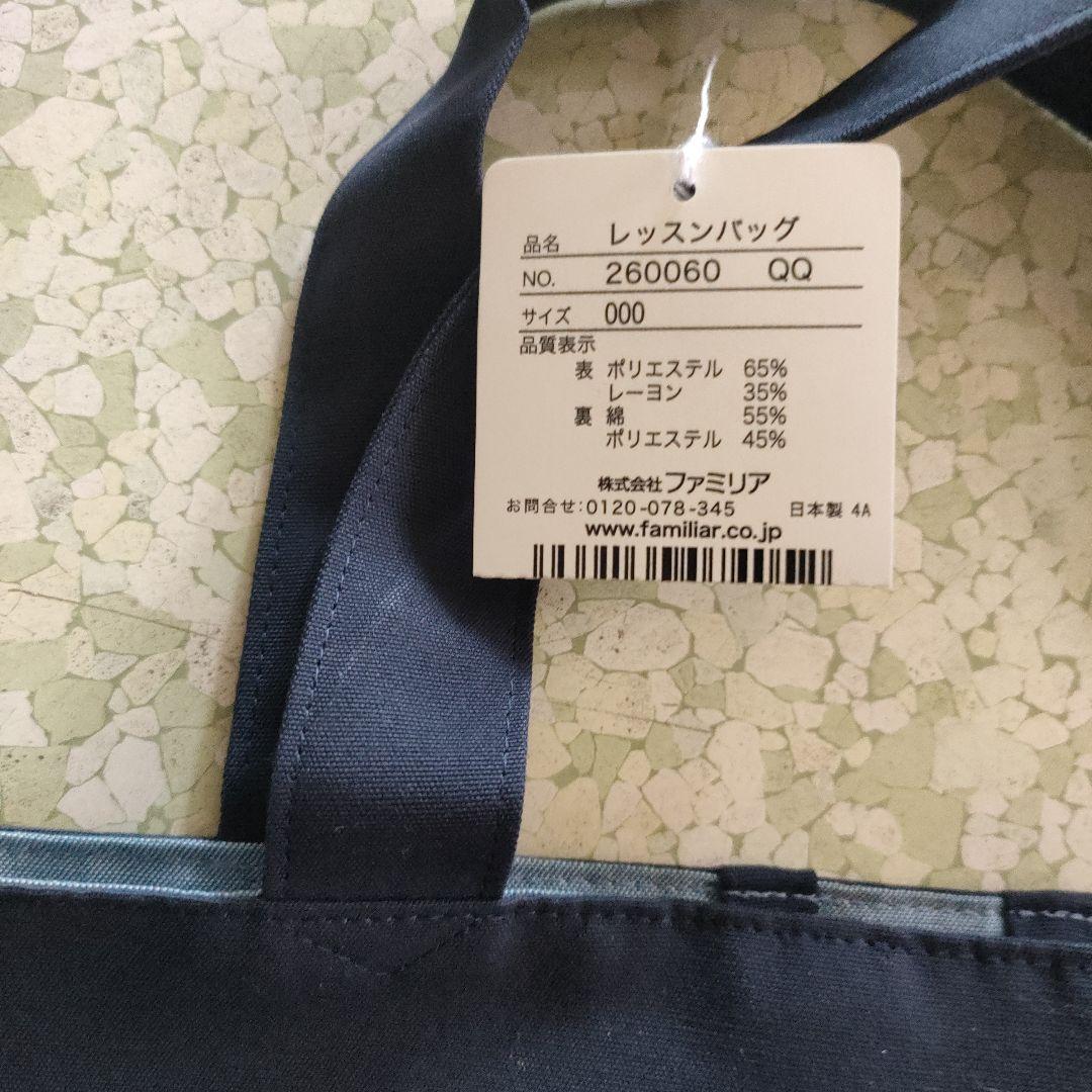 新品未使用品　ファミリアレッスンバッグ　乗り物　30×42センチ