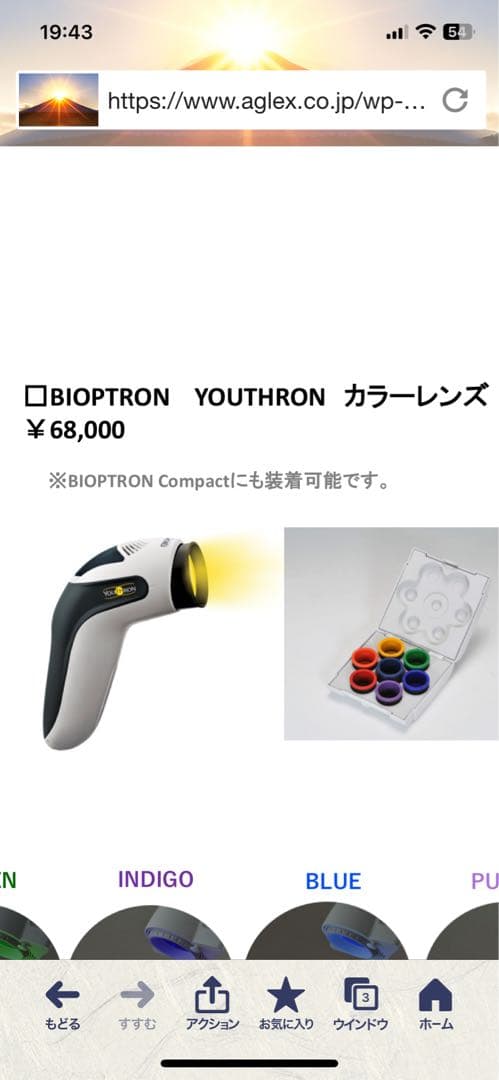 バイオプトロン交換レンズ コンパクト用