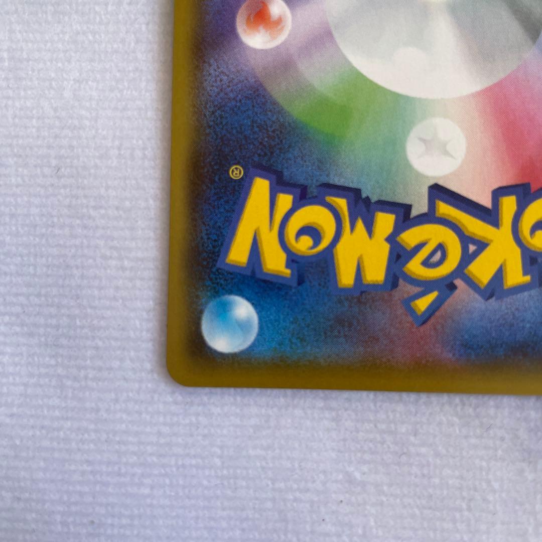 ポケモンカード ポケカ エンペルトV SR S5R 連撃マスター 074/070