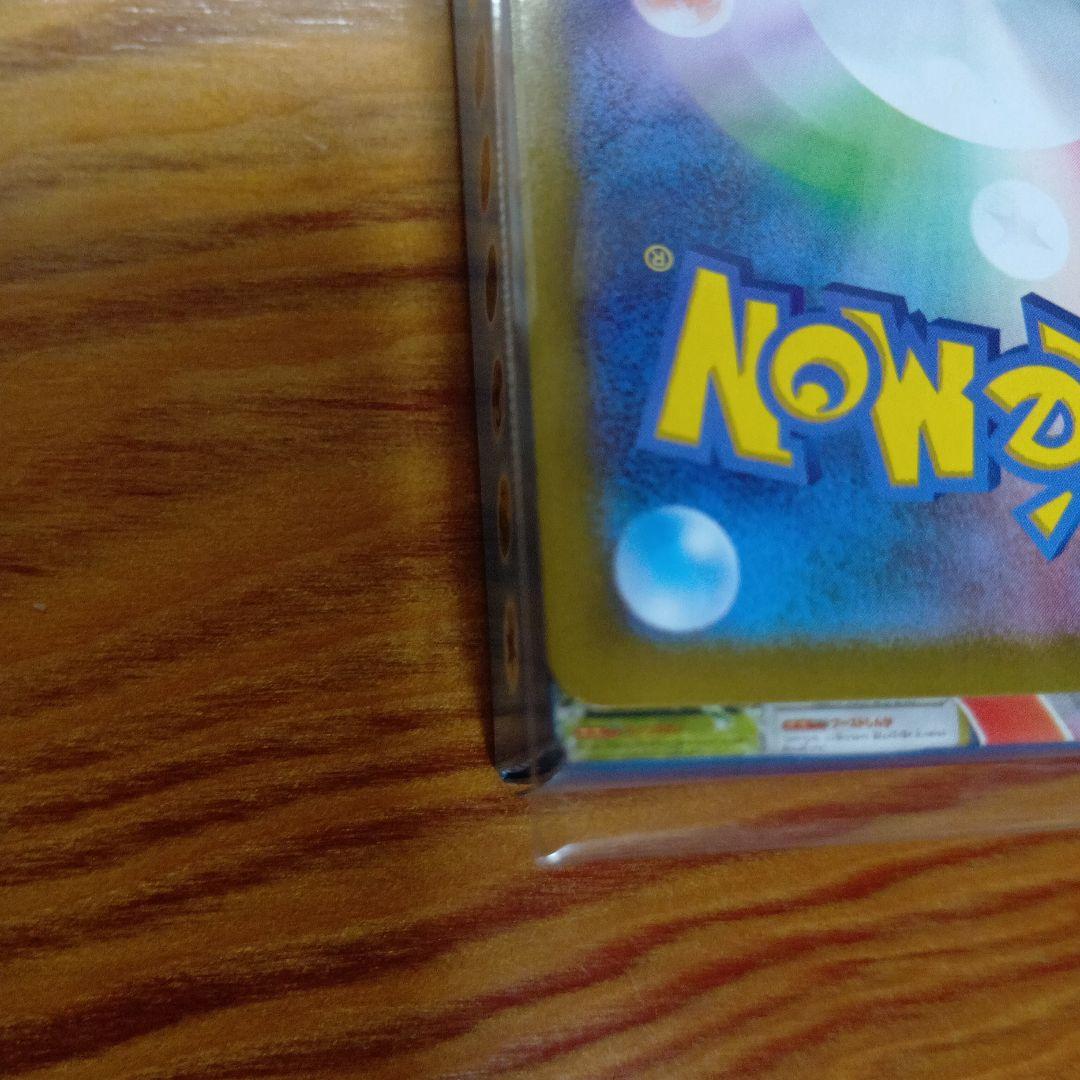 ピカチュウex(SAR仕様)スタートデッキ100 025/100 フルセット