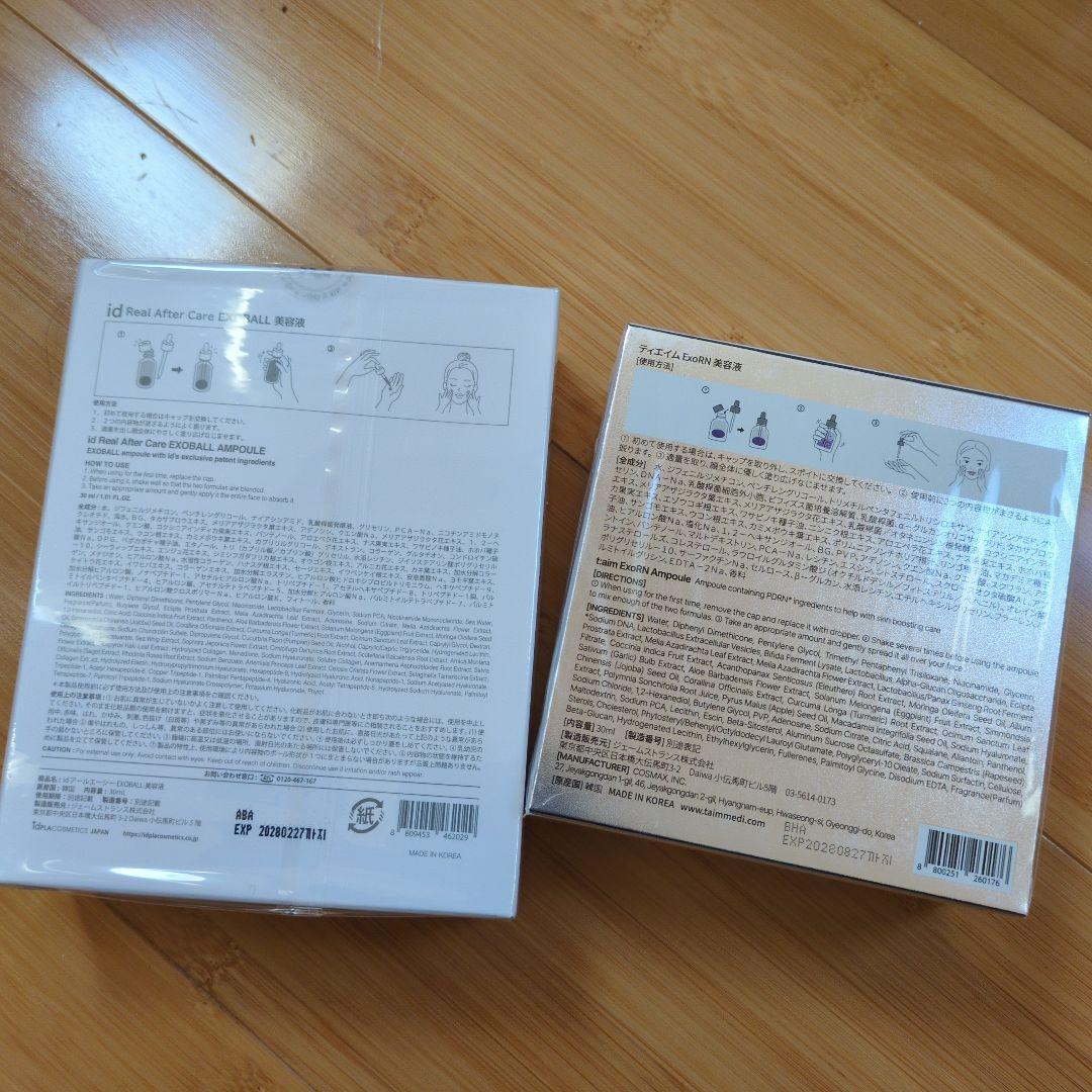 韓国コスメ　EXOBALL &　ExoRN