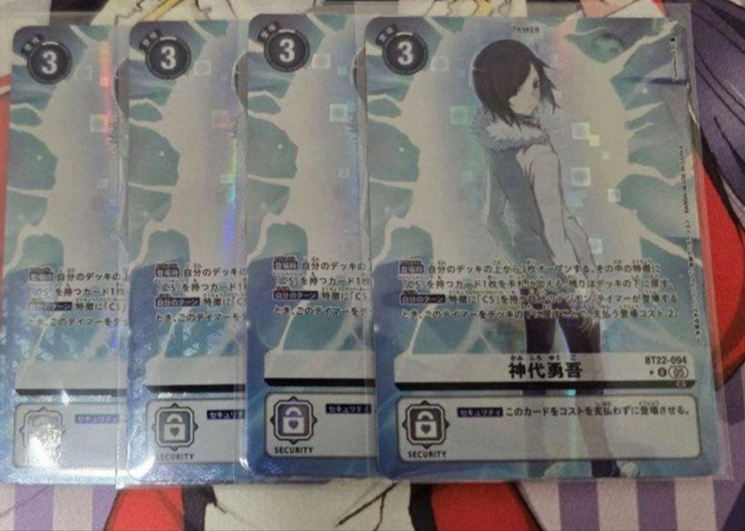 デジモンカード　BT-22　U　神代勇吾　パラレル　４枚セット