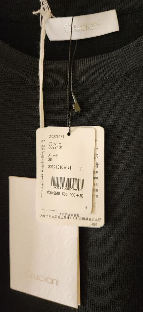 新品タグ付 Cruciani ニット サイズ38