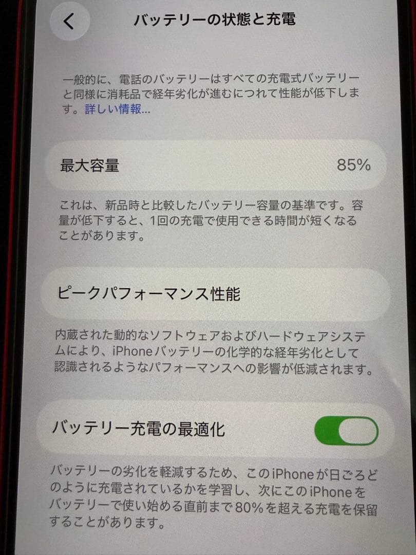 iPhone 14 本体　スクリーン保護フィルム　充電器