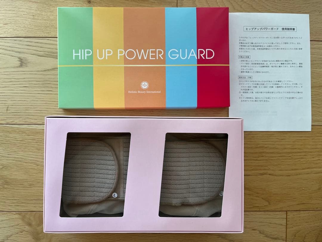 ヒップアップパワーガード2枚[新品未使用]ブラック・ベージュL.LL