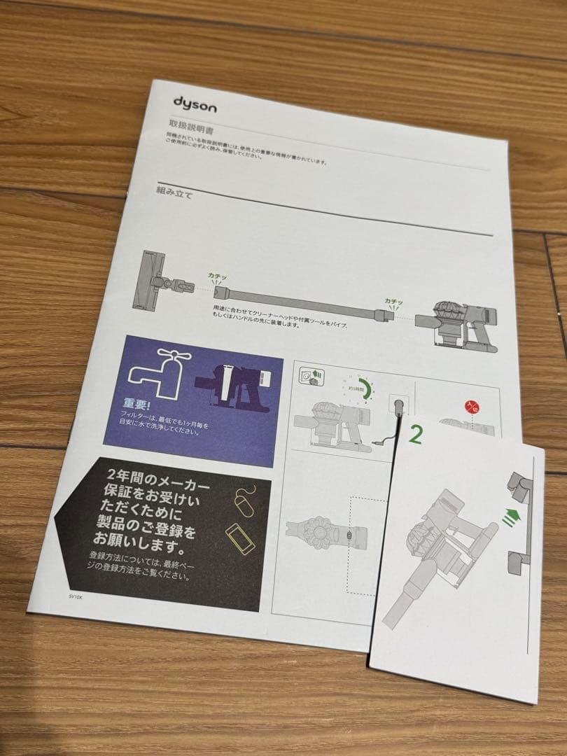Dyson V8 slim fluffy コードレス掃除機