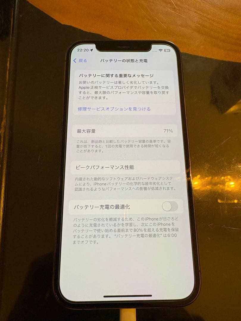 スマートフォン本体 iPhone 12pro 128GB