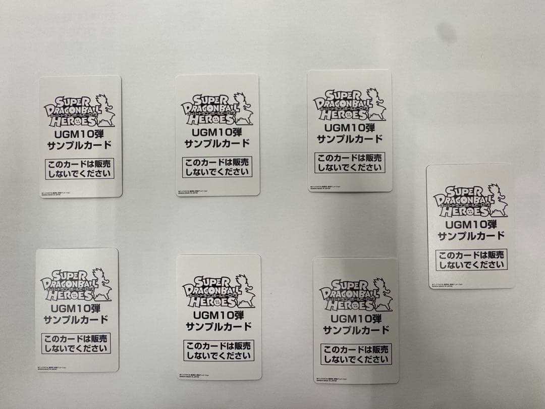 スーパードラゴンボールヒーローズカード UGM10弾 7枚セット