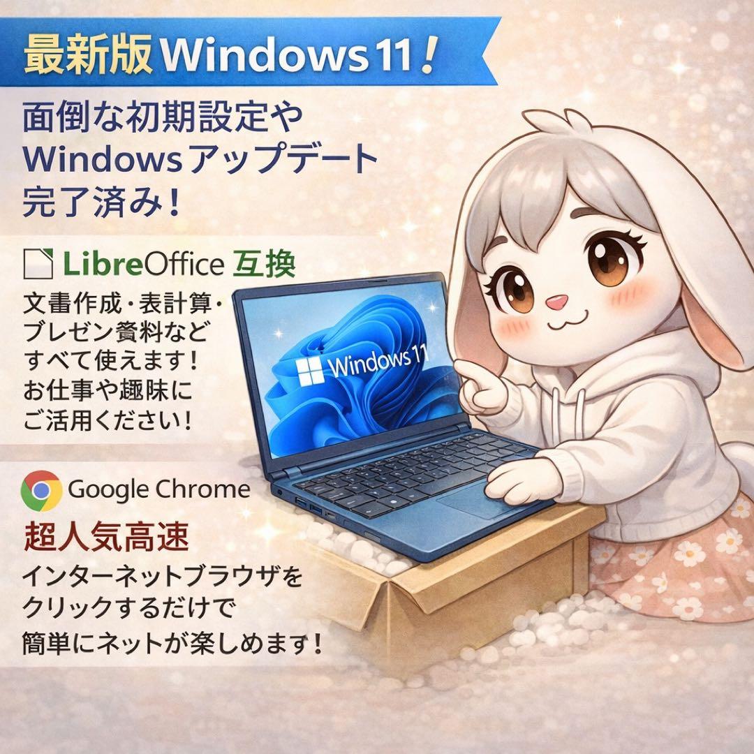 初心者OK Windows11 レッツノートパソコン DVD カメラ付き